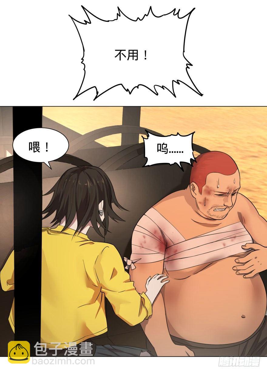 出发(1/2)-第61话