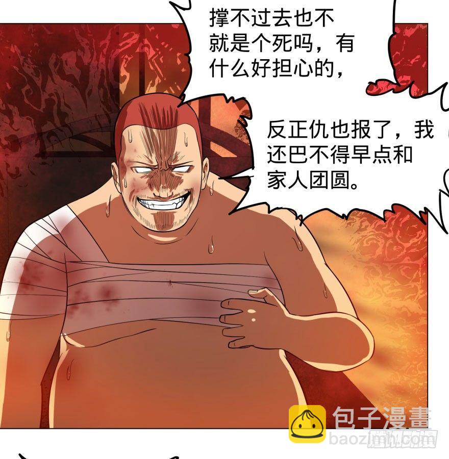 出发(1/2)-第61话