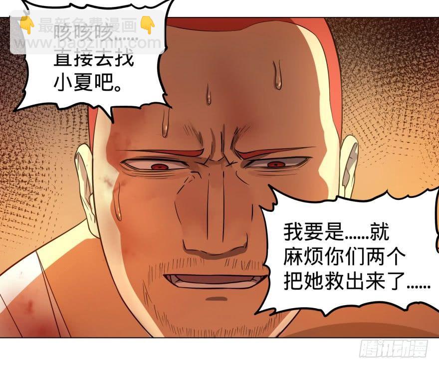 出发(1/2)-第61话