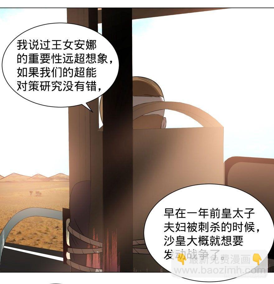 告死天使(1/2)-第63话