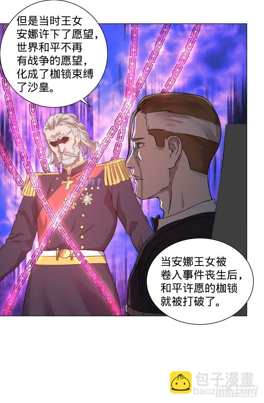 告死天使(1/2)-第63话