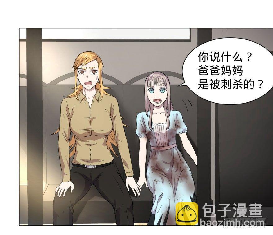 告死天使(1/2)-第63话