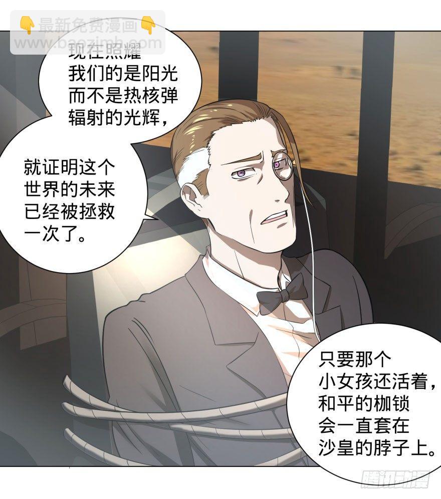 告死天使(1/2)-第63话