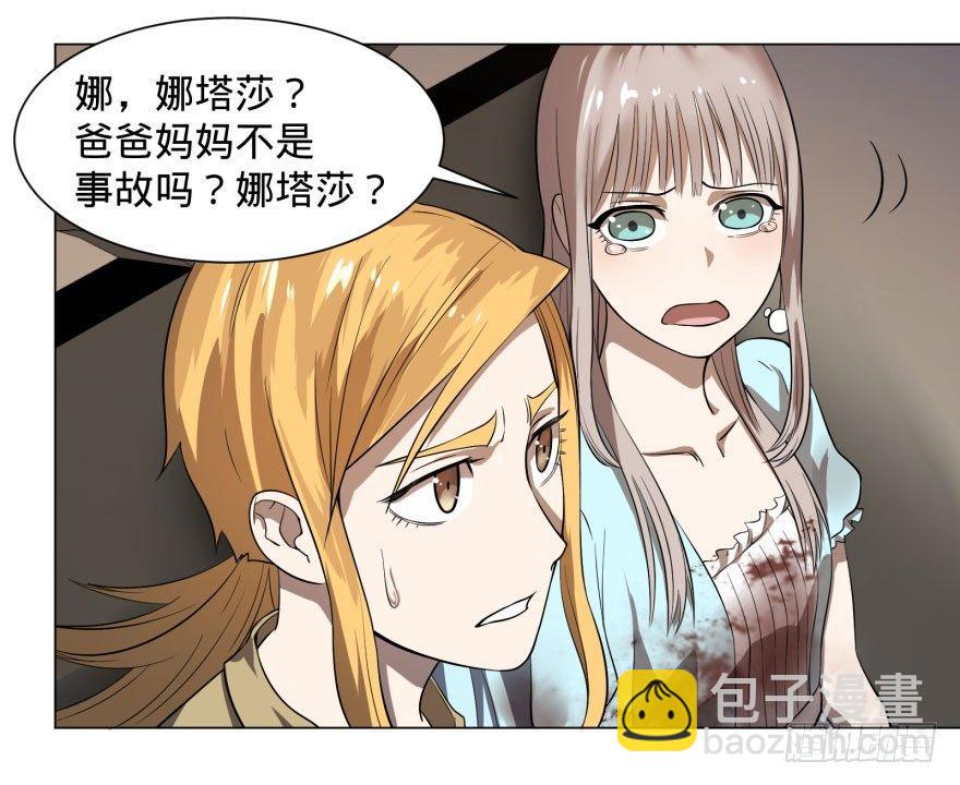 告死天使(1/2)-第63话