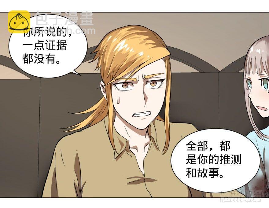 告死天使(1/2)-第63话