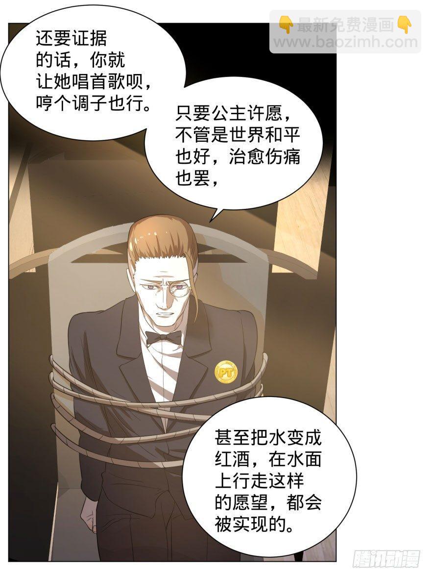 告死天使(1/2)-第63话