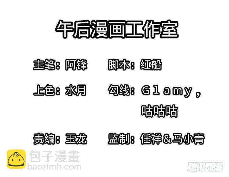 告死天使(1/2)-第63话