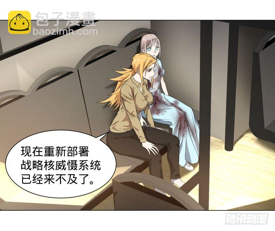 告死天使(1/2)-第63话