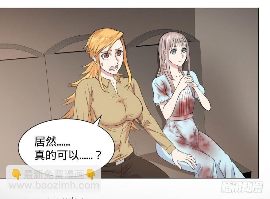 告死天使(1/2)-第63话