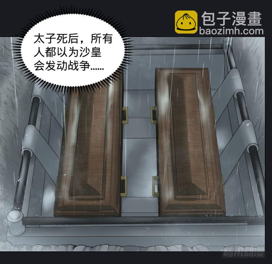 告死天使(1/2)-第63话