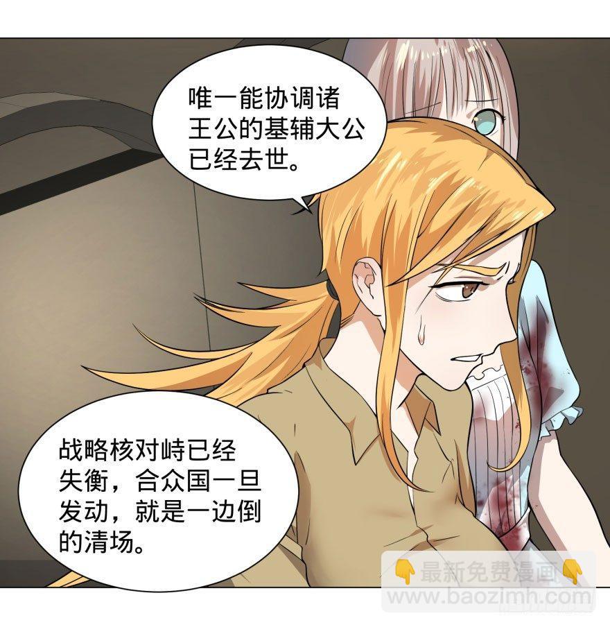 告死天使(1/2)-第63话