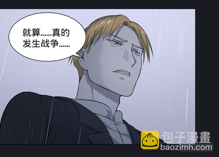 告死天使(1/2)-第63话