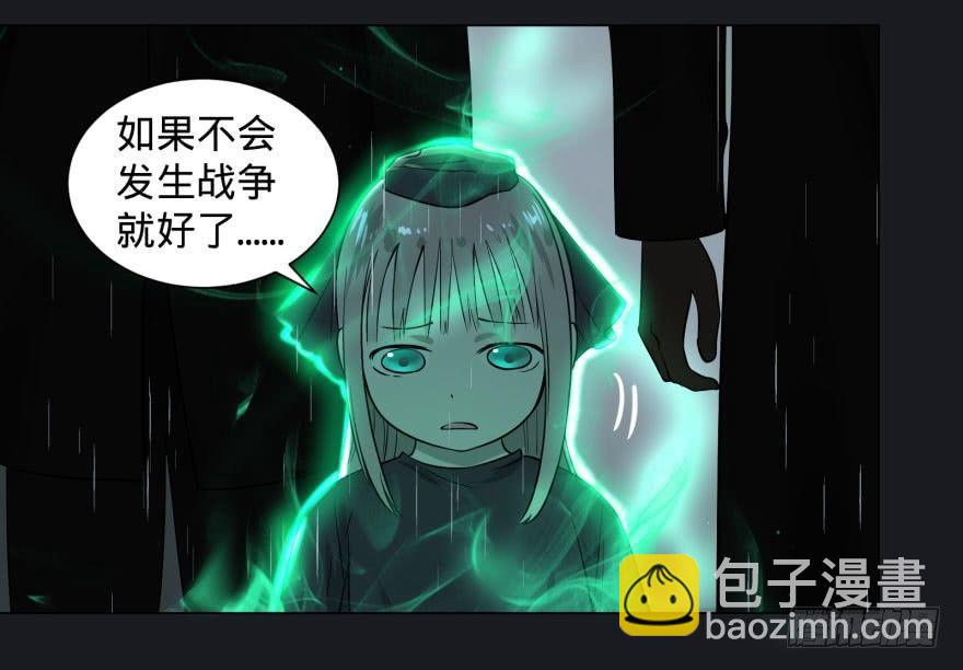 告死天使(1/2)-第63话