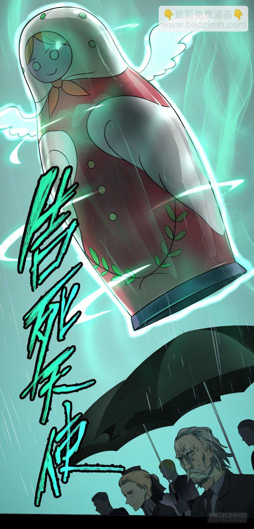 告死天使(1/2)-第63话