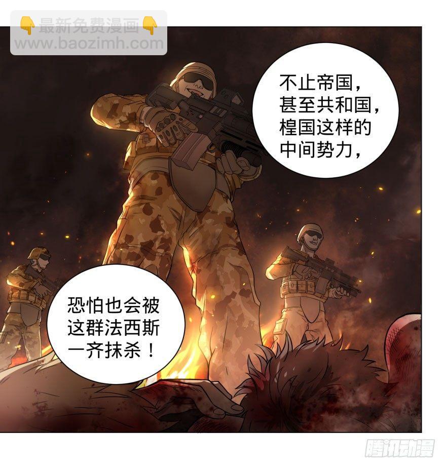 告死天使(1/2)-第63话