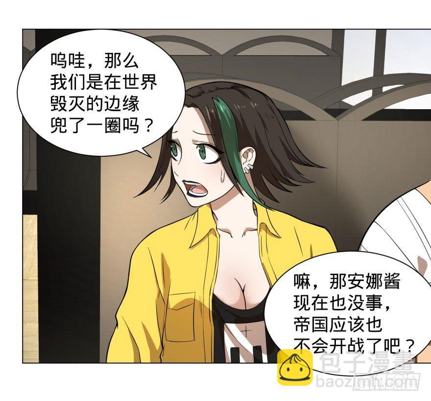 告死天使(1/2)-第63话