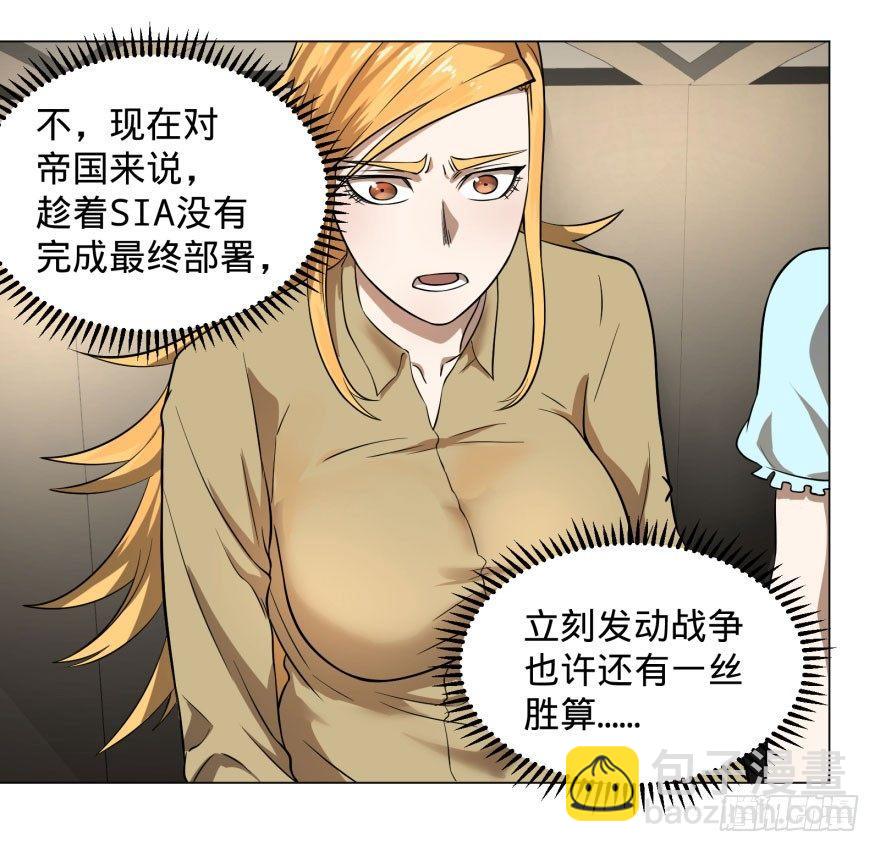 告死天使(1/2)-第63话