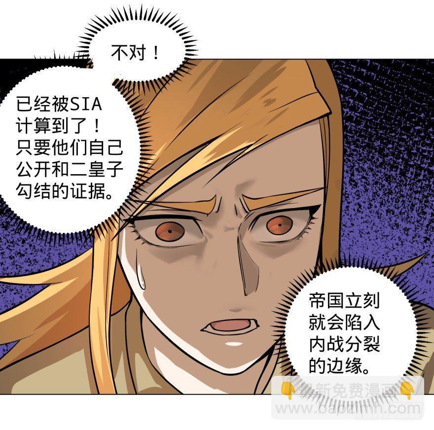 告死天使(1/2)-第63话