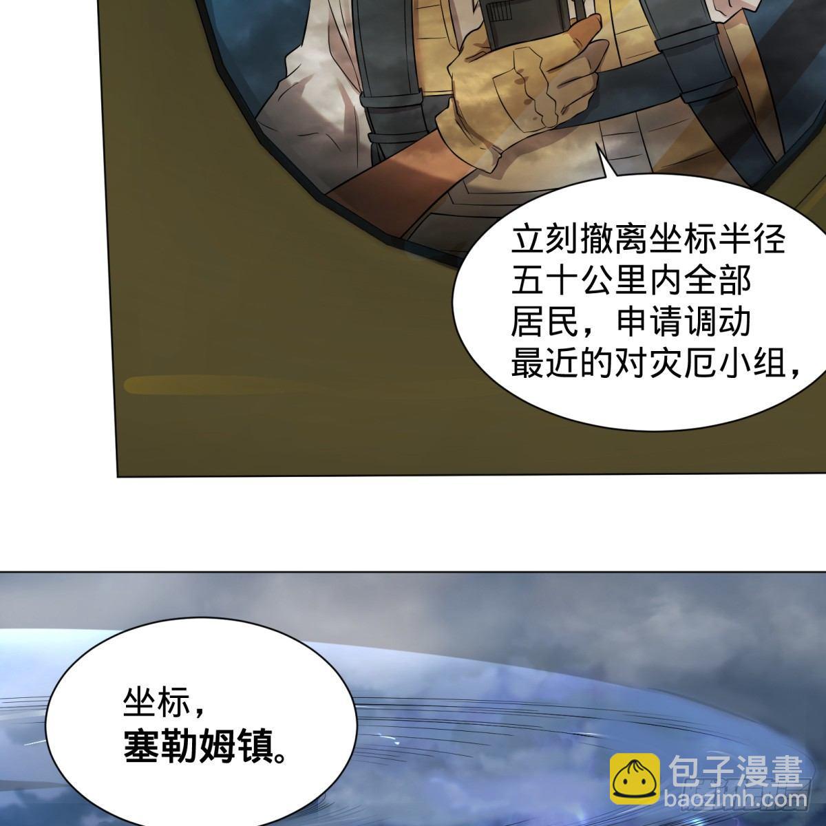 塞勒姆庭院之卷！-第67话