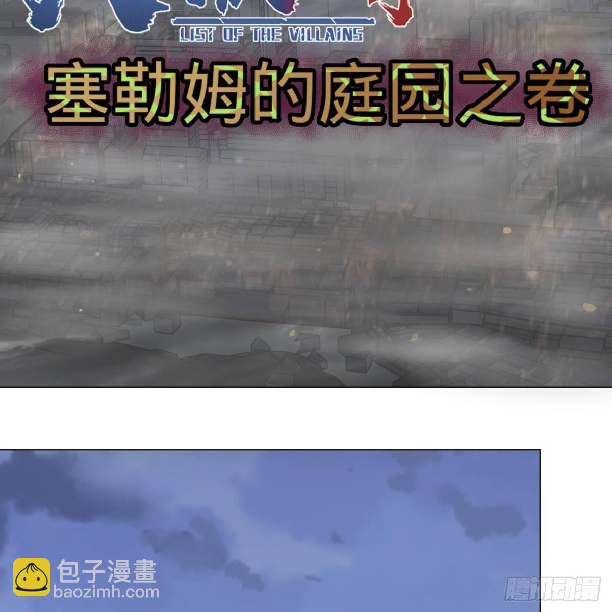 塞勒姆庭院之卷！-第67话
