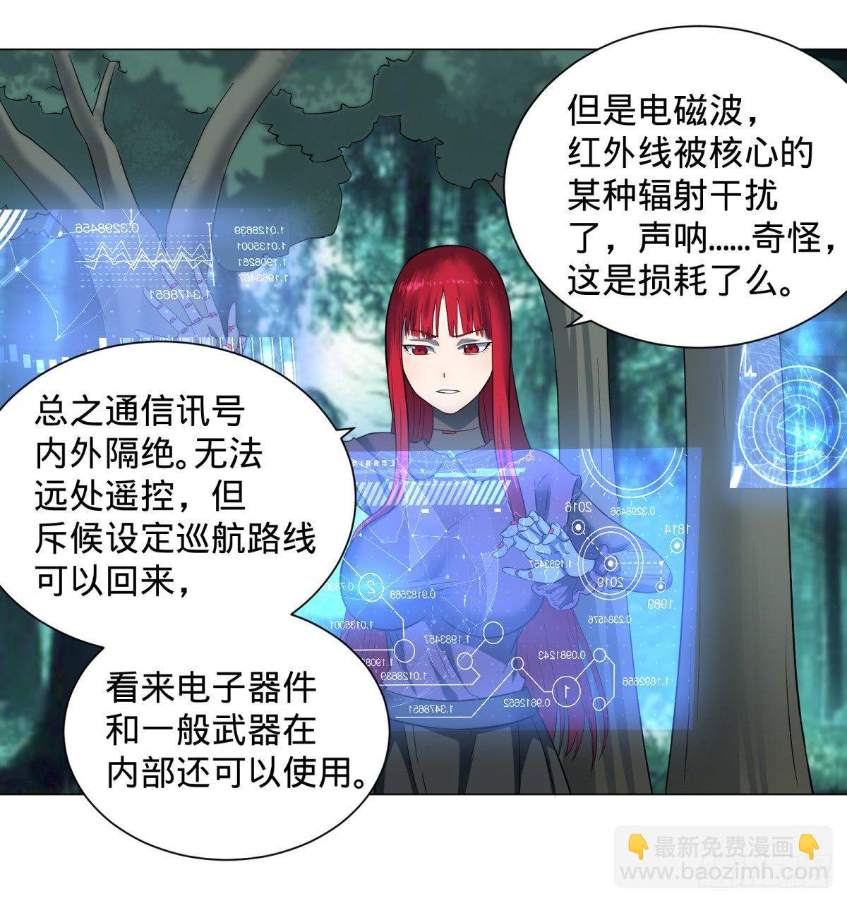 塞勒姆庭院之卷！-第67话