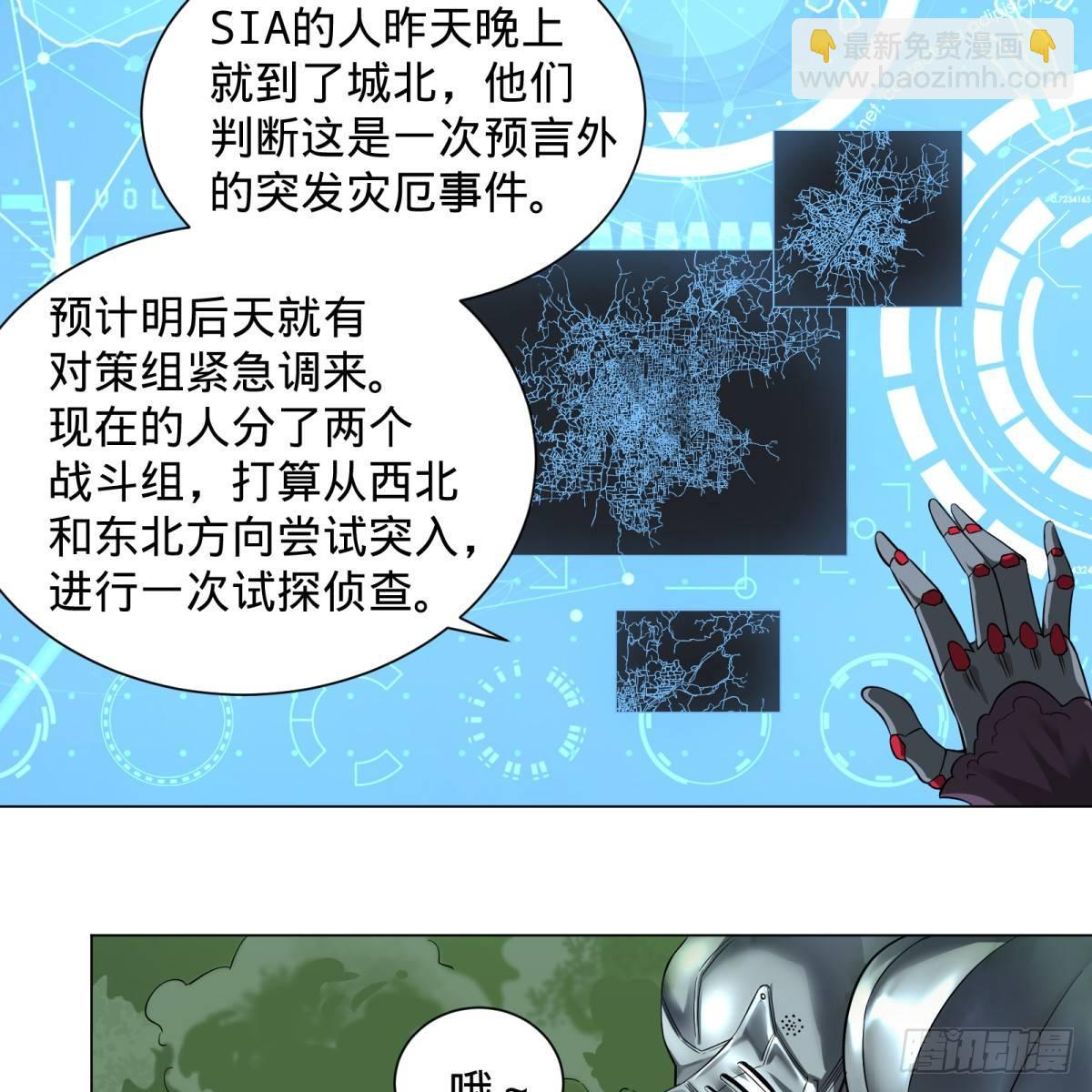 塞勒姆庭院之卷！-第67话