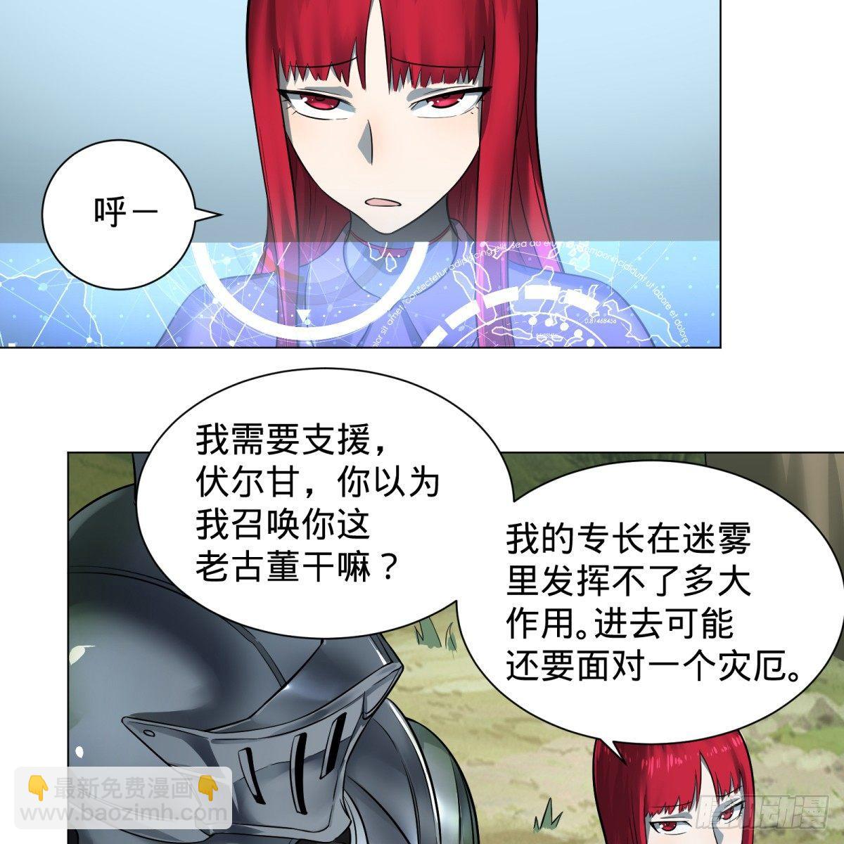 塞勒姆庭院之卷！-第67话
