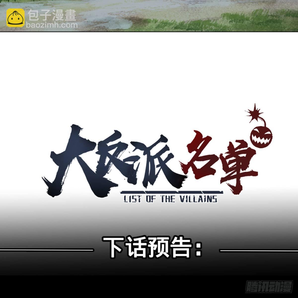 塞勒姆庭院之卷！-第67话