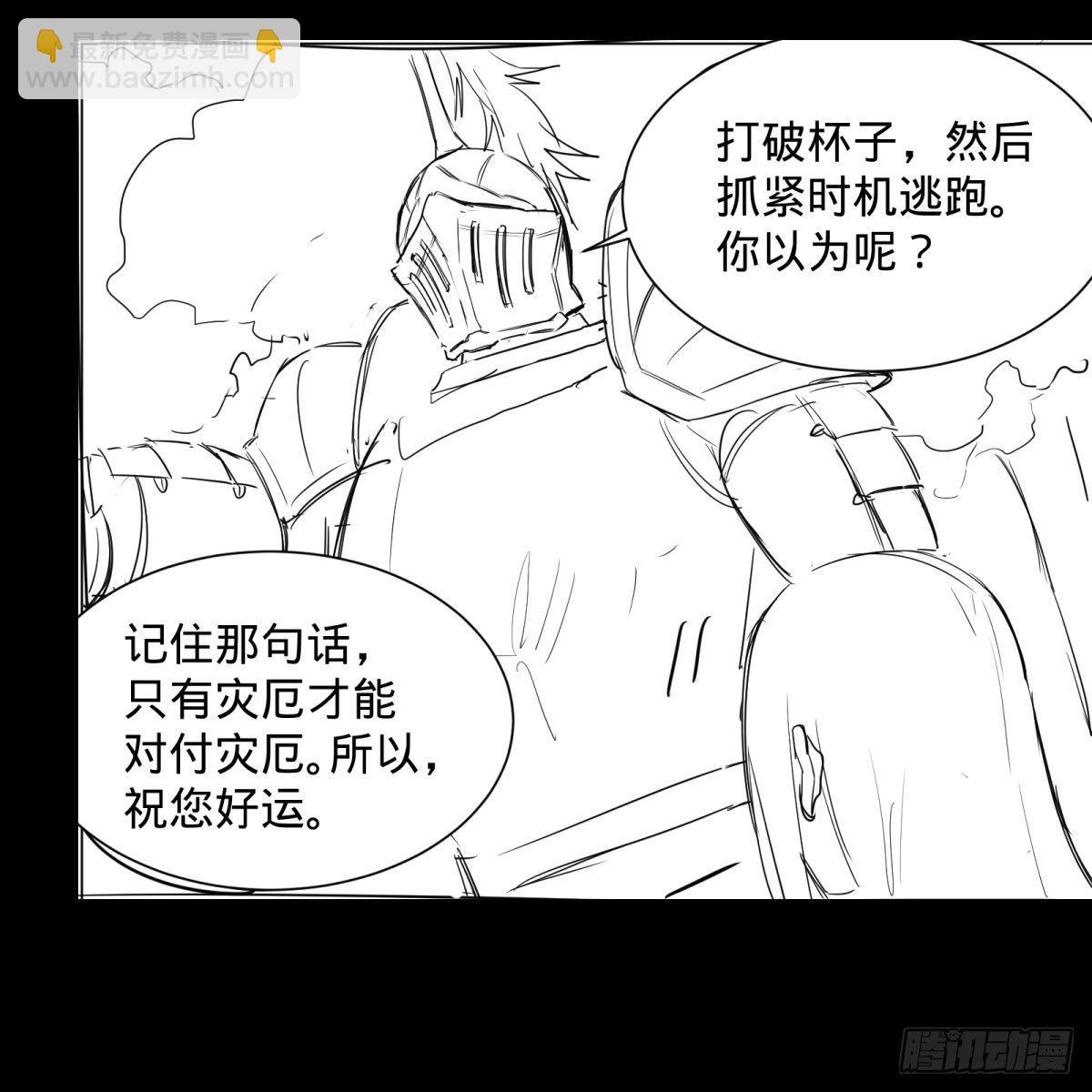 塞勒姆庭院之卷！-第67话
