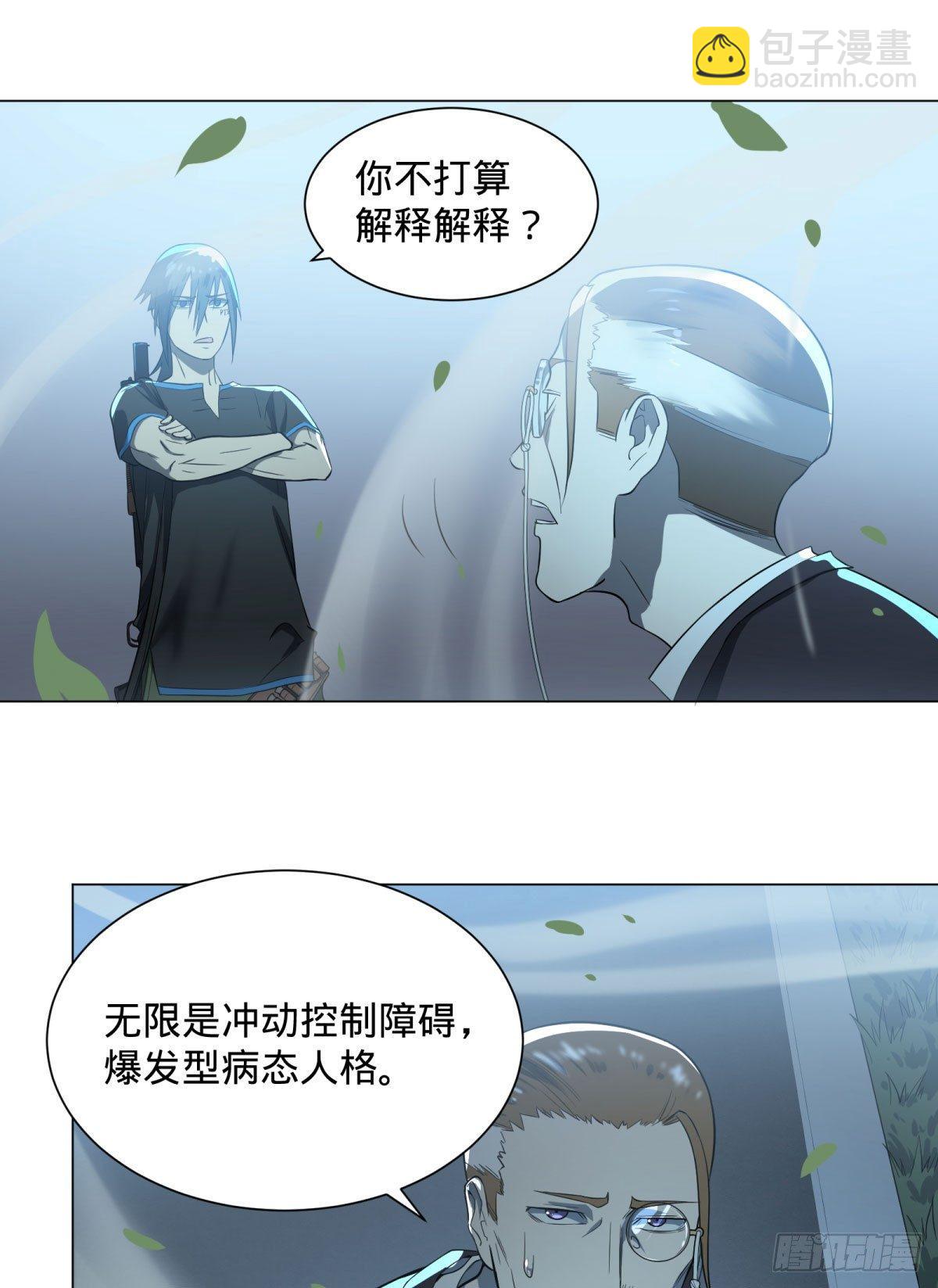 冲动控制障碍(1/2)-第69话