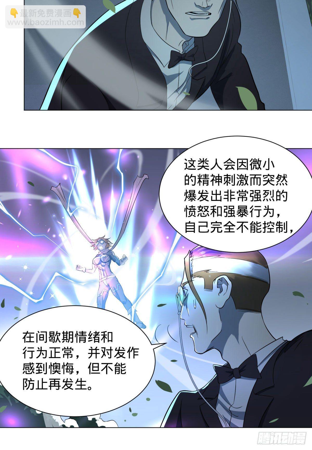 冲动控制障碍(1/2)-第69话