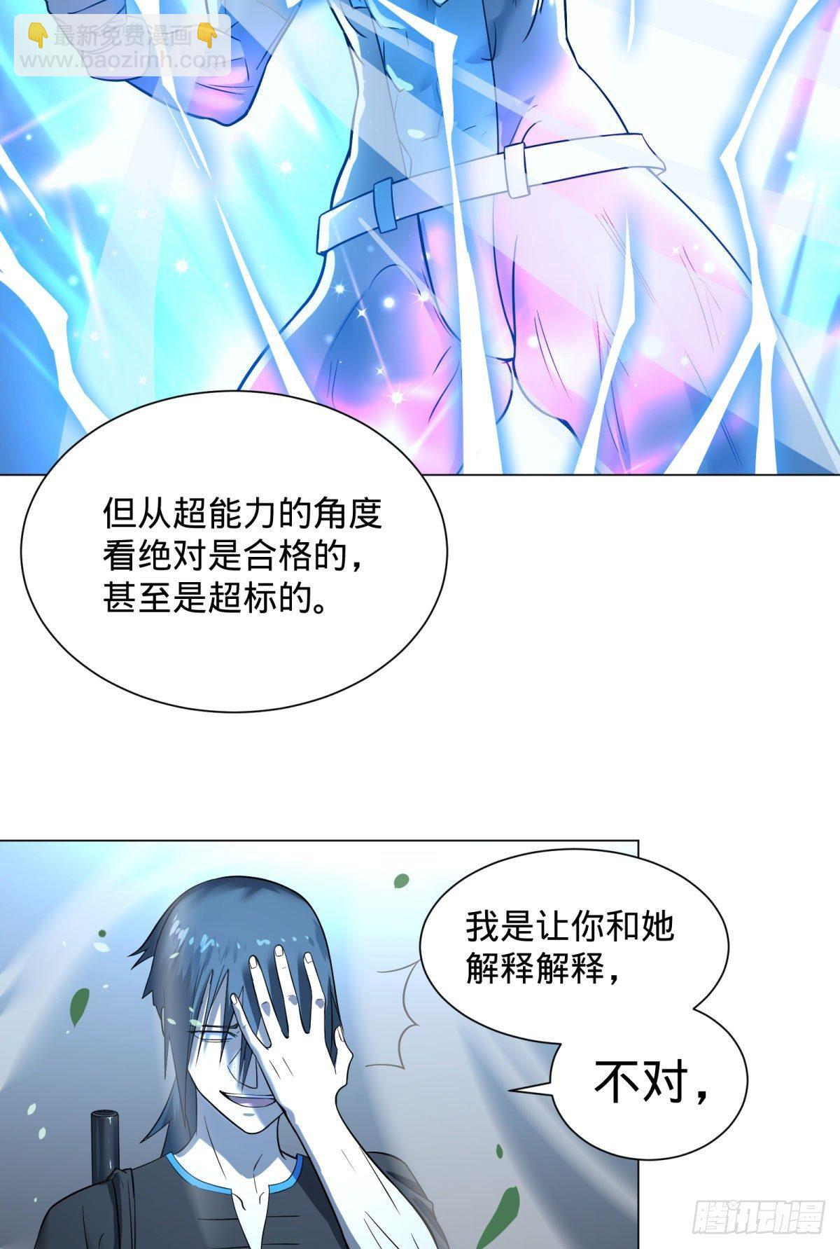 冲动控制障碍(1/2)-第69话