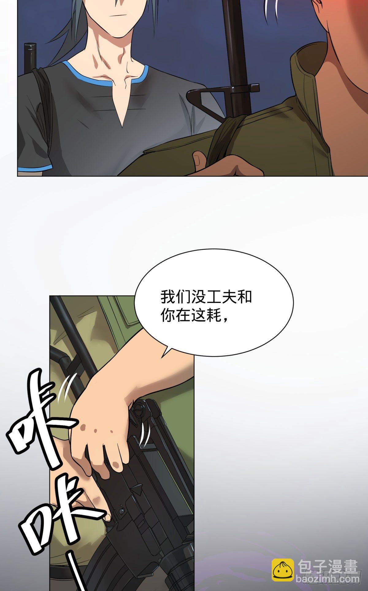 冲动控制障碍(1/2)-第69话