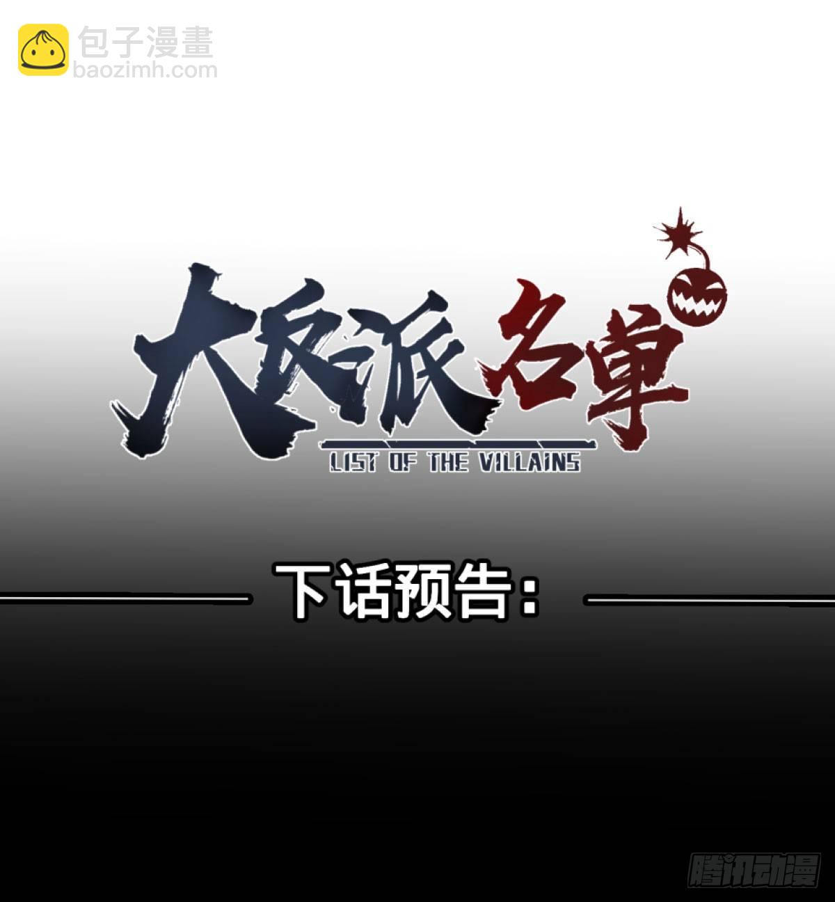冲动控制障碍(1/2)-第69话