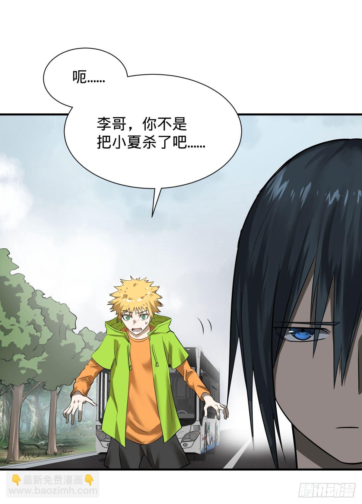 北螳螂拳-第71话
