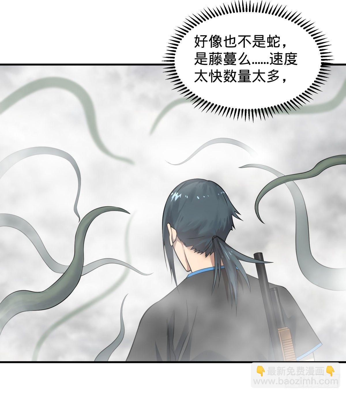 北螳螂拳-第71话