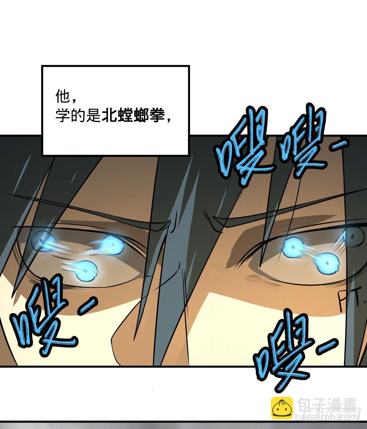 北螳螂拳-第71话