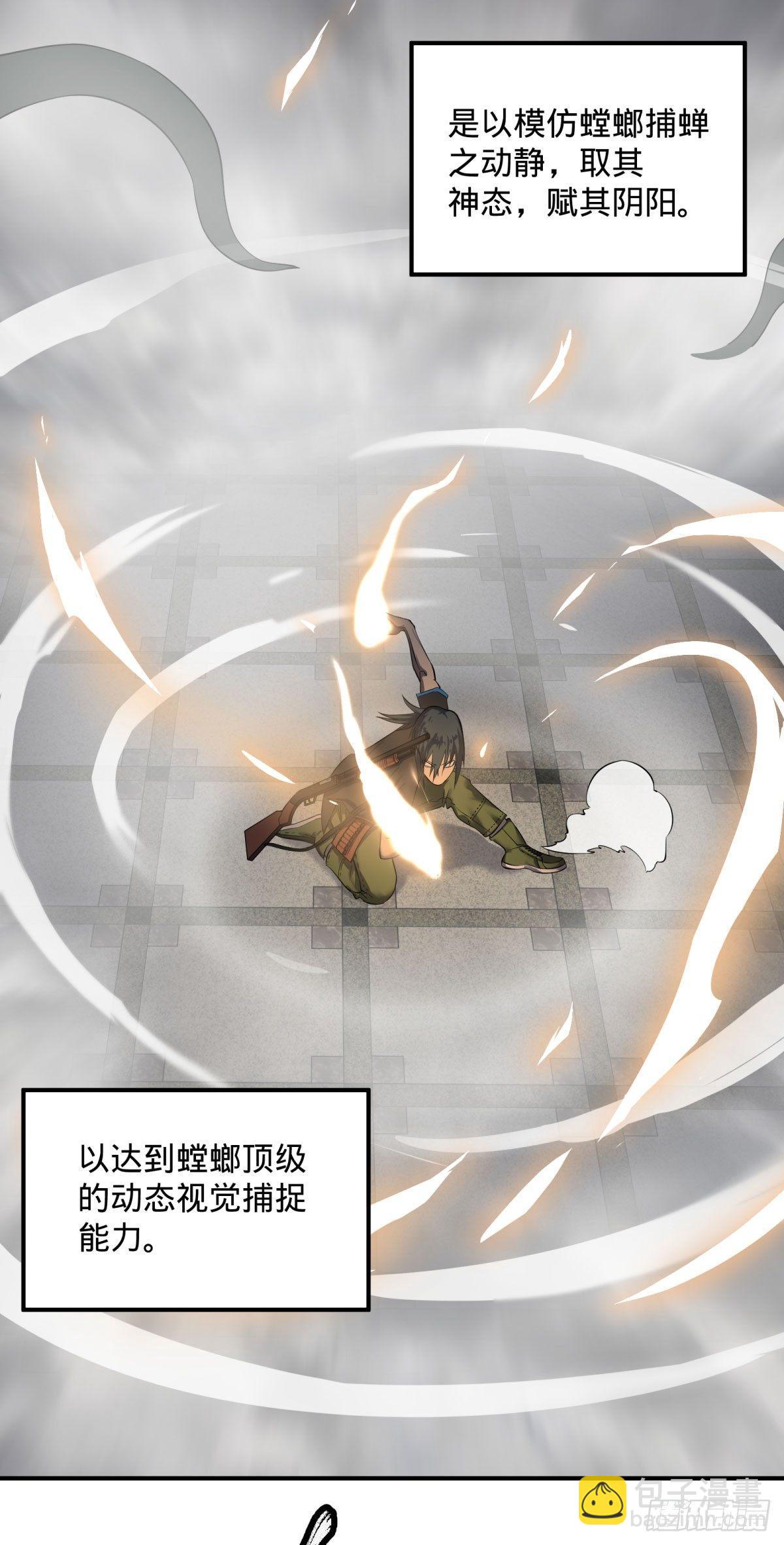 北螳螂拳-第71话