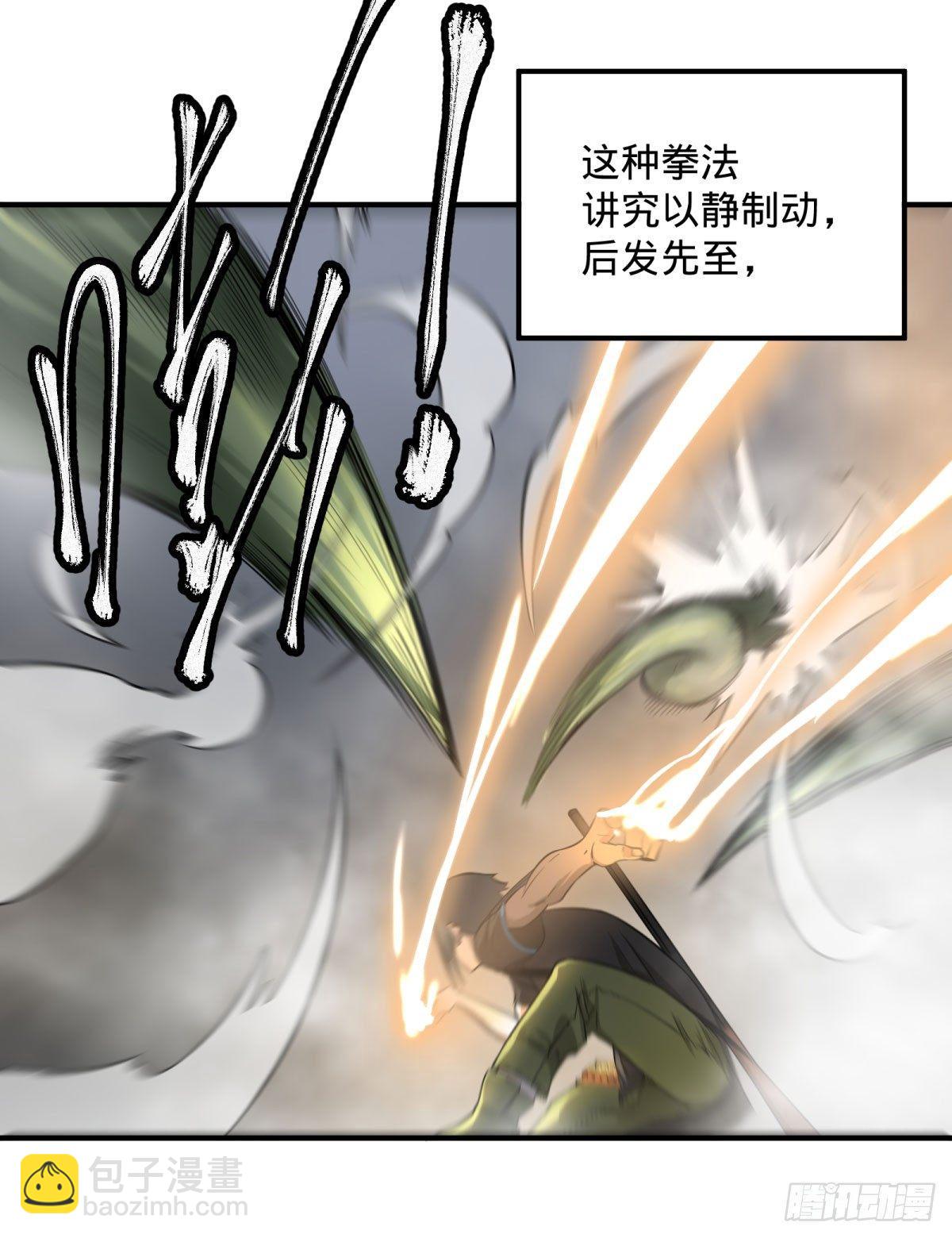 北螳螂拳-第71话