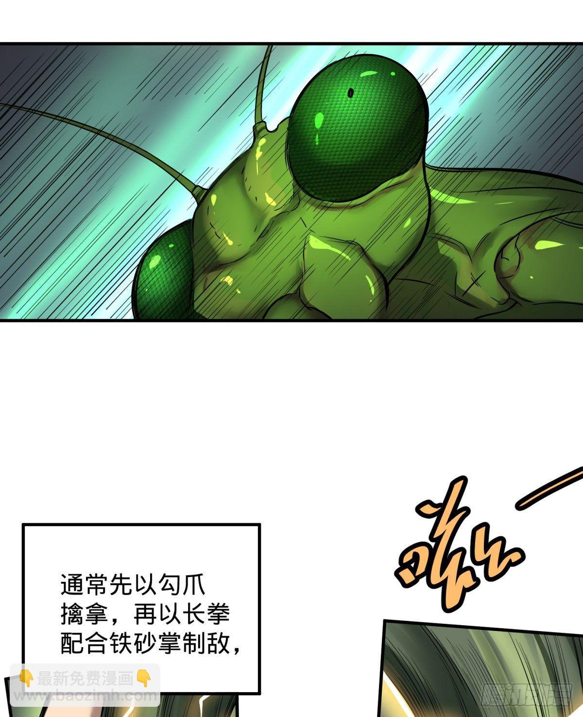 北螳螂拳-第71话