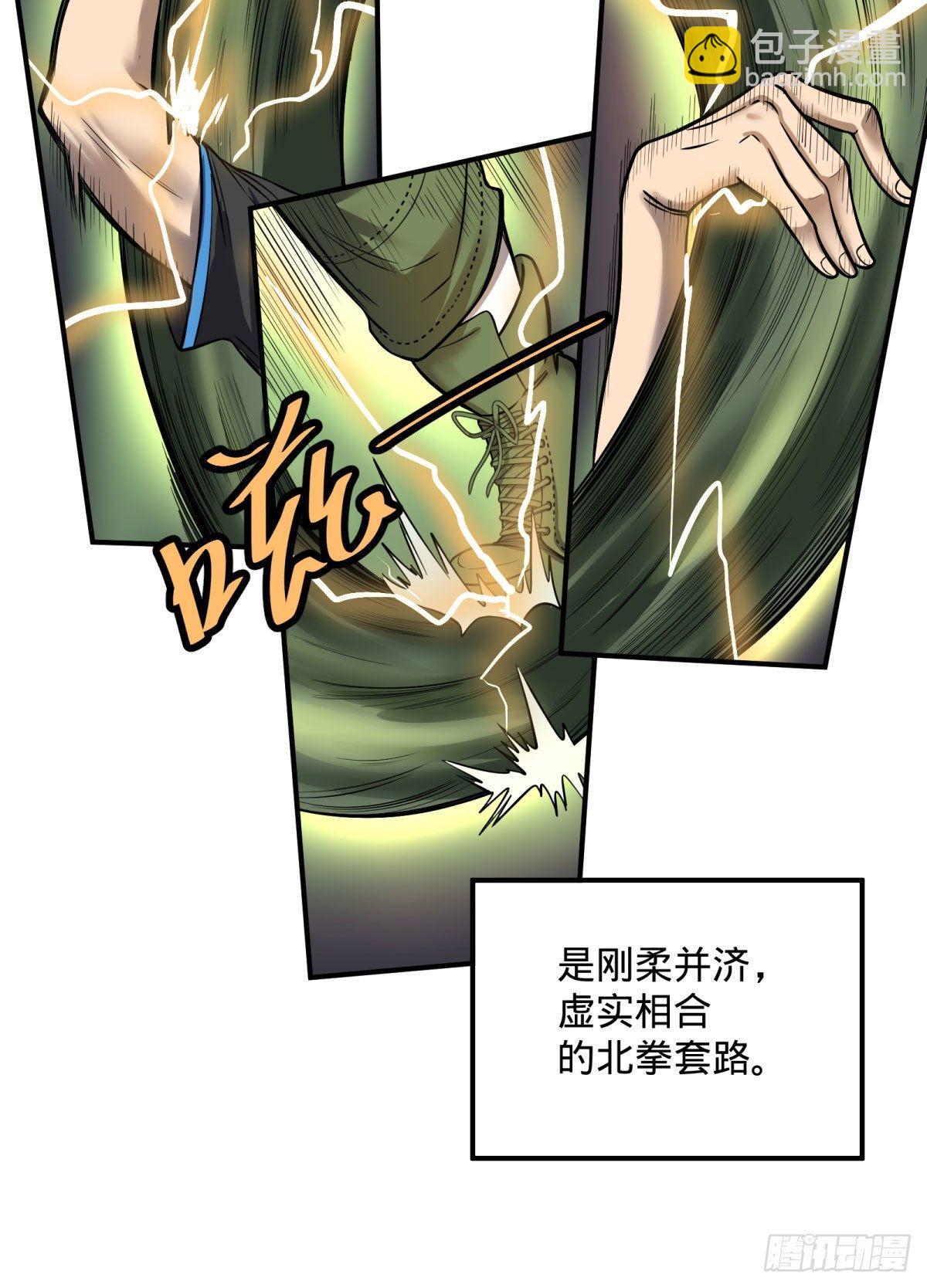 北螳螂拳-第71话