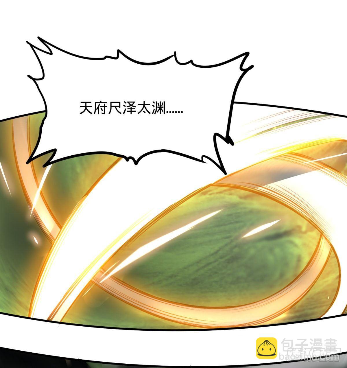 北螳螂拳-第71话