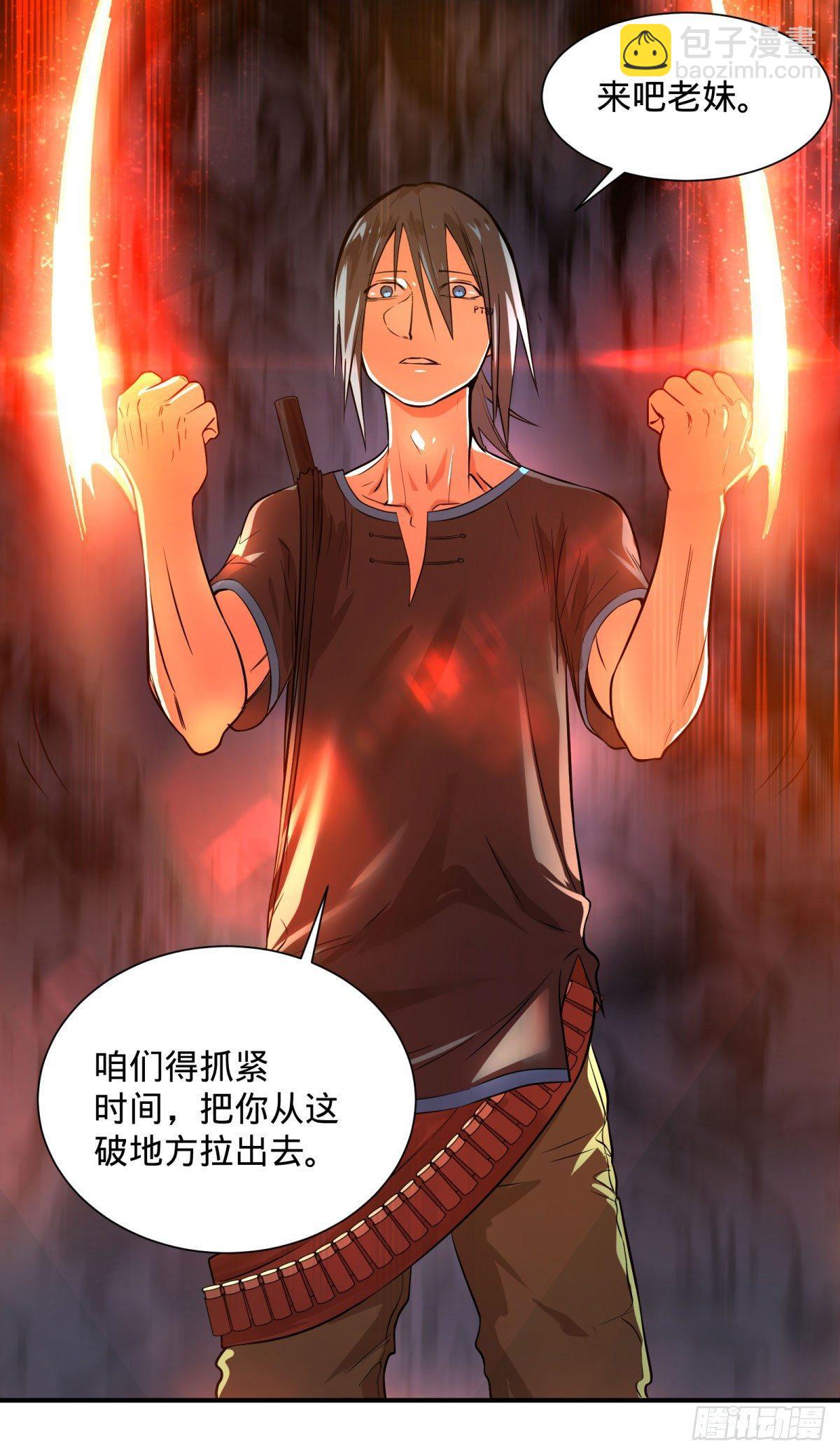 北螳螂拳-第71话