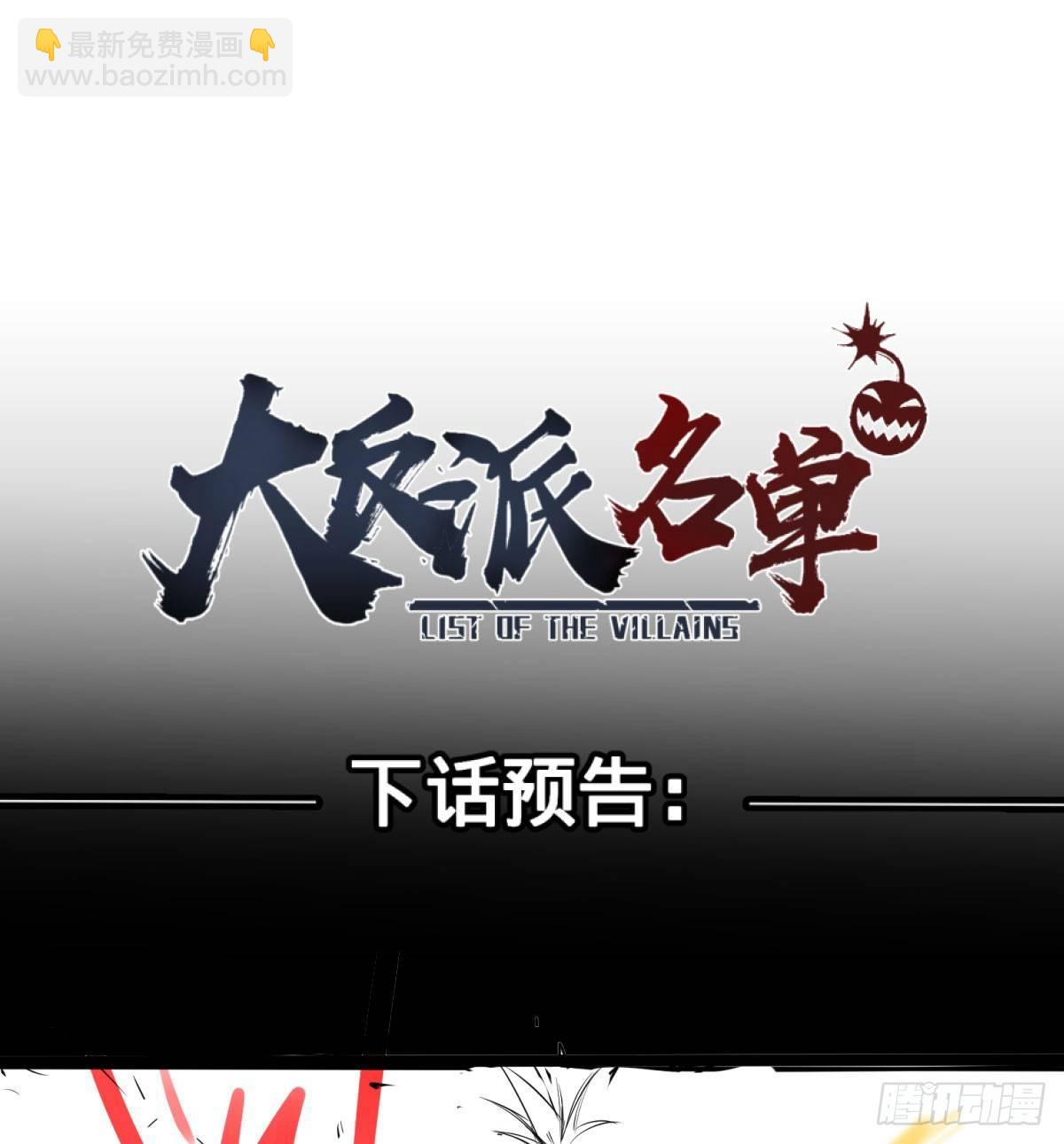 北螳螂拳-第71话