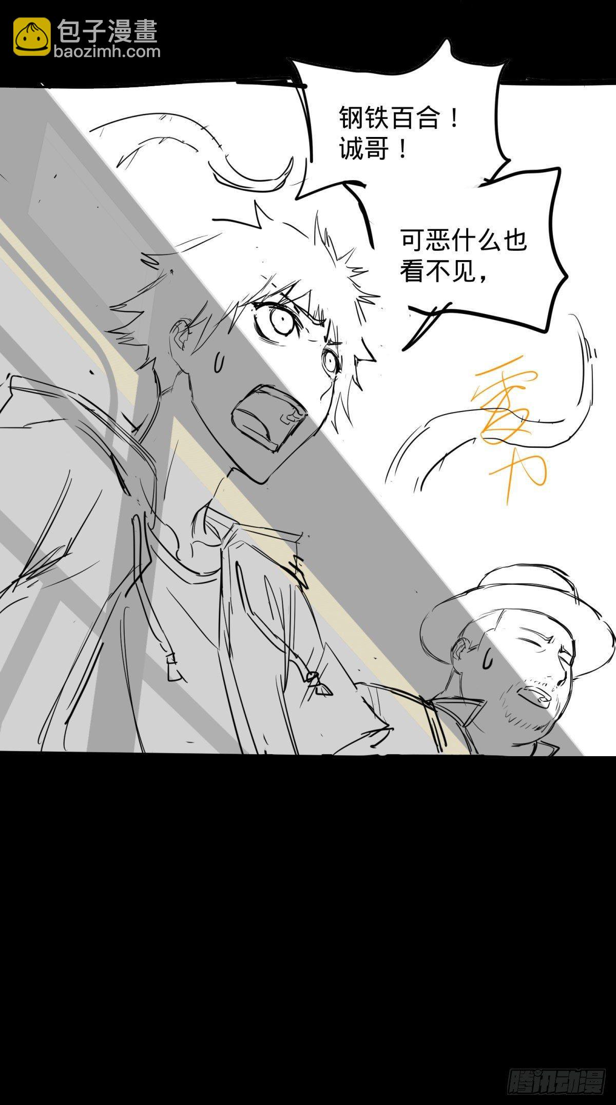北螳螂拳-第71话