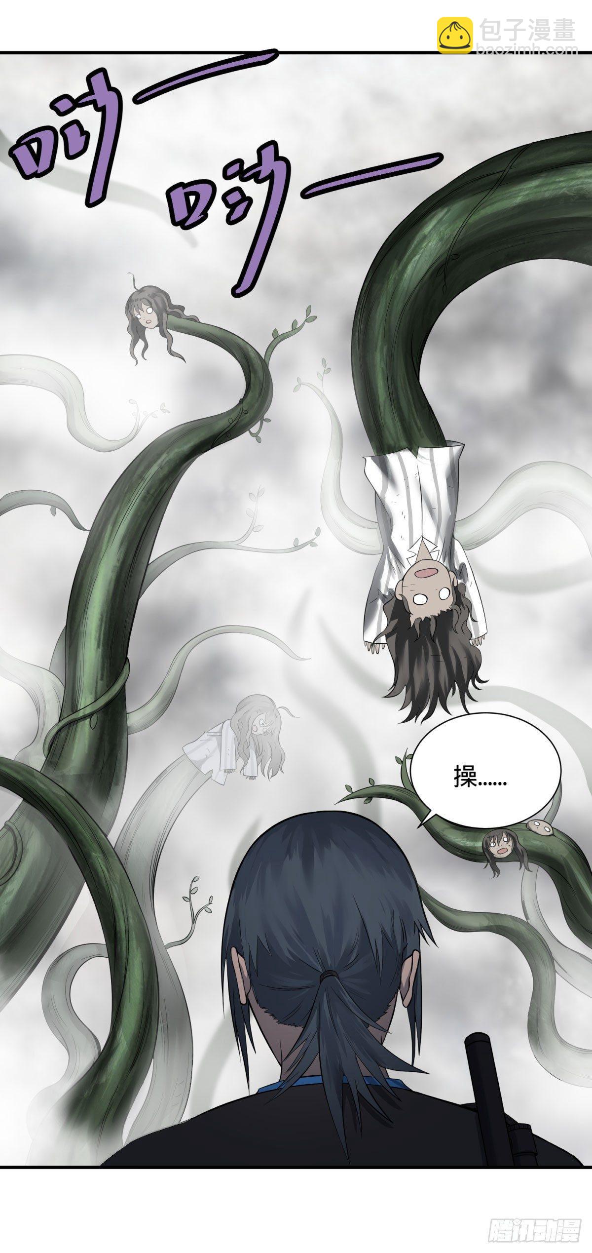 北螳螂拳-第71话