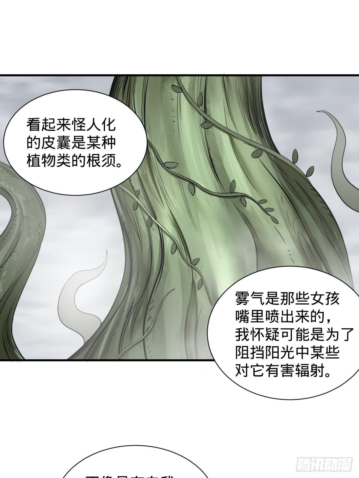 看看这阵容，我们赢定了-第73话