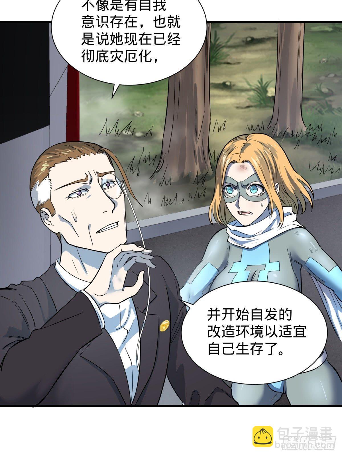 看看这阵容，我们赢定了-第73话
