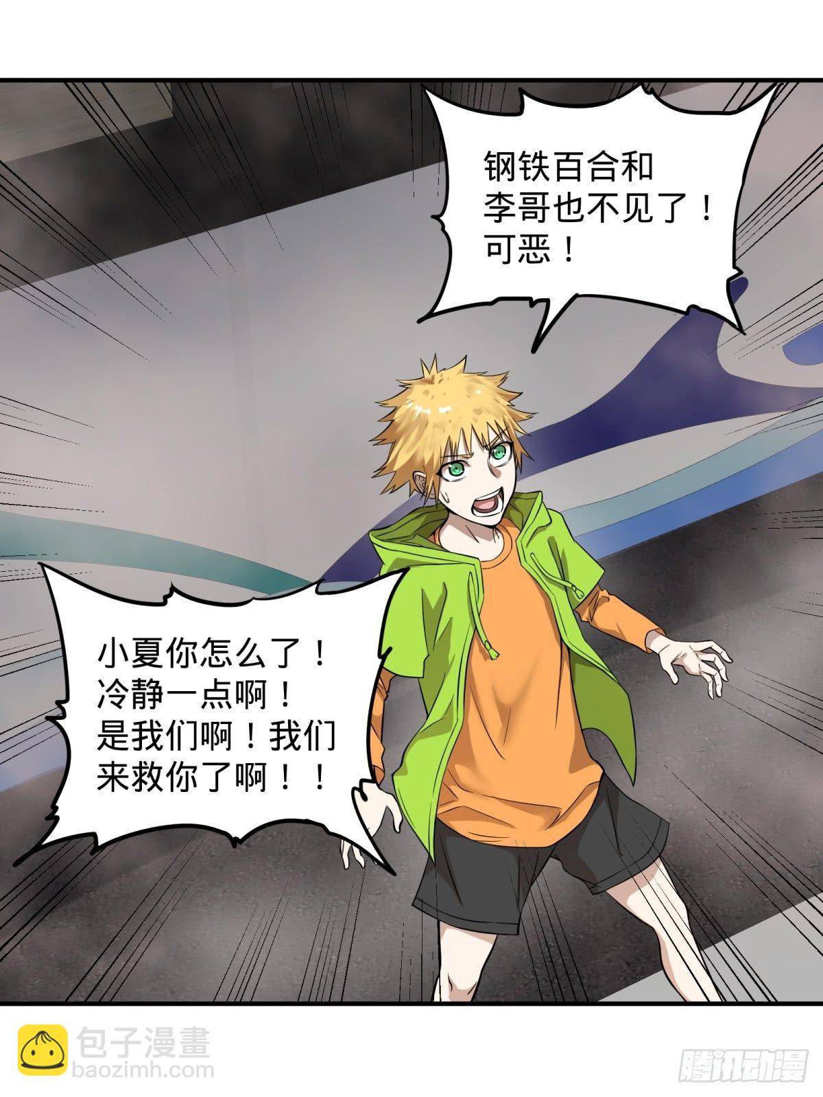 看看这阵容，我们赢定了-第73话