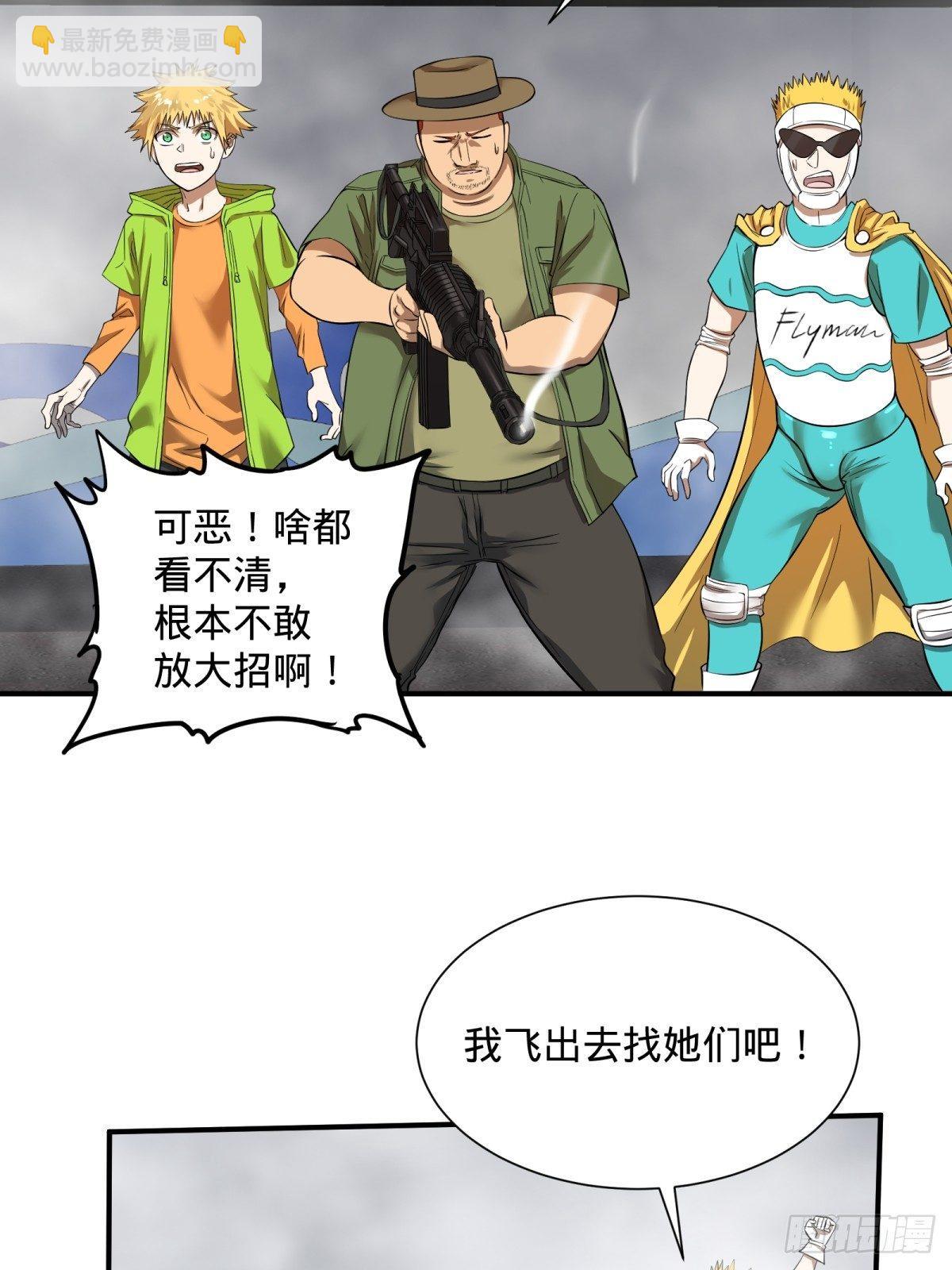 看看这阵容，我们赢定了-第73话